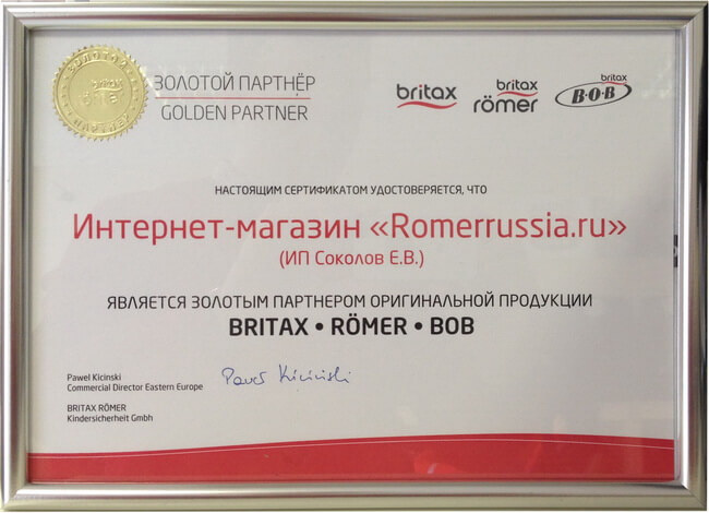 Официальный дилер Romer в России